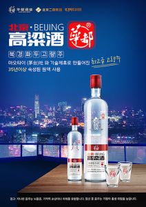 酒廠海報(bào)設(shè)計(jì)印刷公司